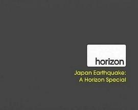 BBC地平线特别篇：日本地震