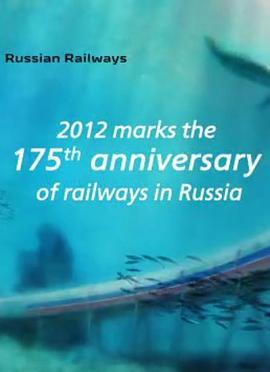 俄罗斯铁路