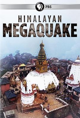 喜马拉雅大地震