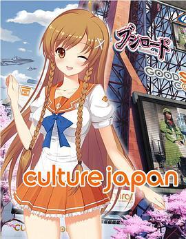 Culture:Japan第一期