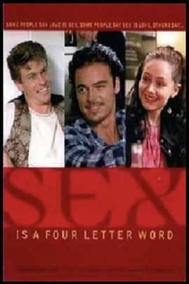 性是一个四个字母的词