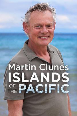 马丁·克鲁勒斯：太平洋的群岛第二季