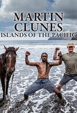 马丁·克鲁勒斯：太平洋的群岛第一季