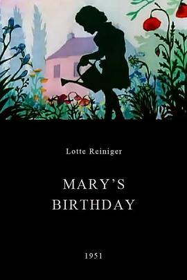 玛丽的生日
