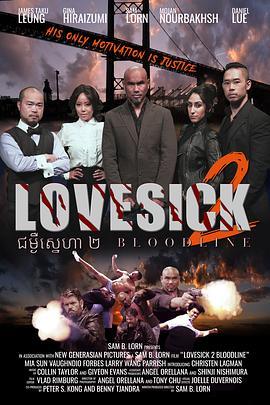 Bloodline:Lovesick2