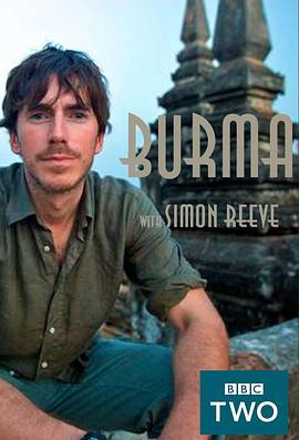 西蒙·里夫之缅甸之旅