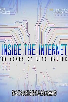网络五十年