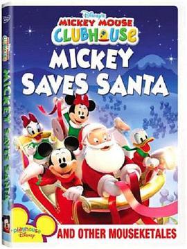 米奇拯救圣诞老人及其他米老鼠故事