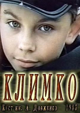 Klimko