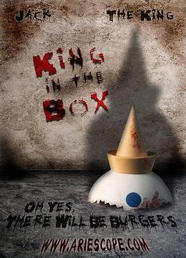 盒子里的国王
