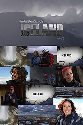 BBC与茱莉亚·布莱伯利徒步游冰岛
