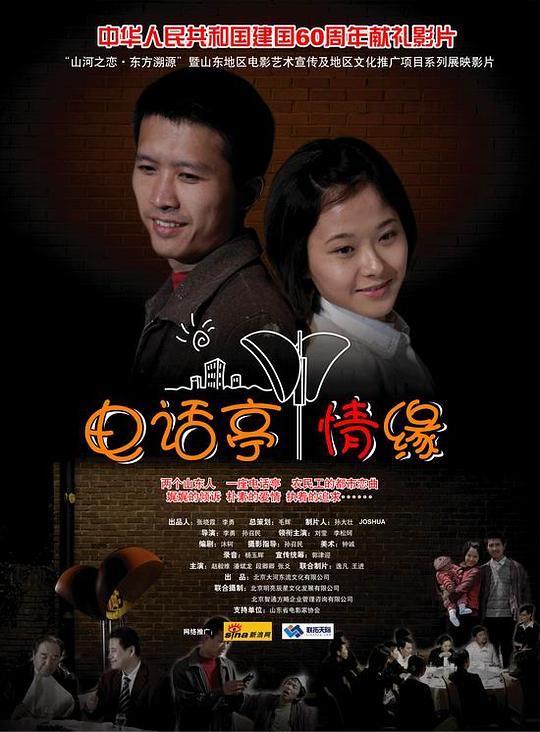 2003年中央电视台春节联欢晚会开头视频