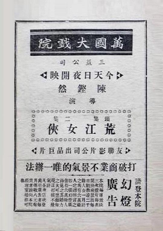 投奔怒海1982国语完整版