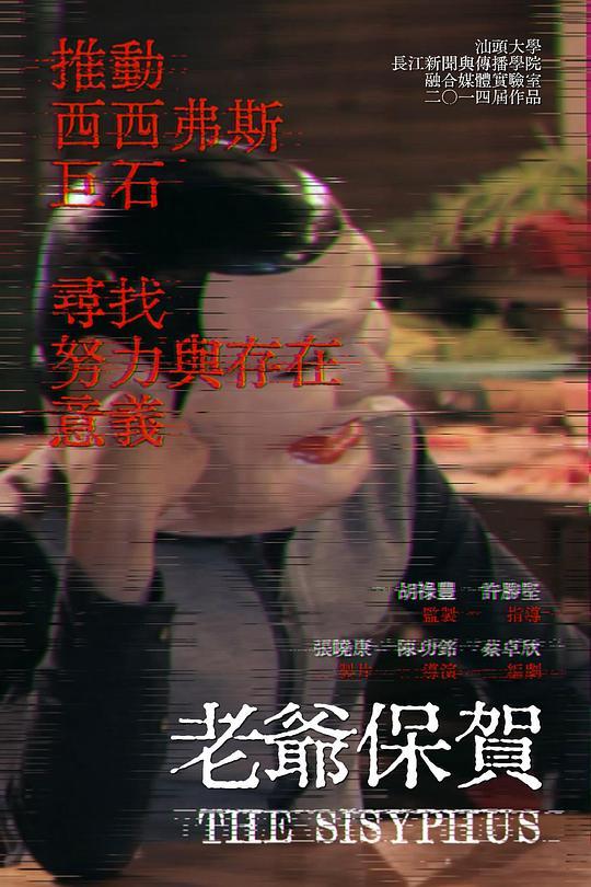 粤语港剧阿灿廖伟雄