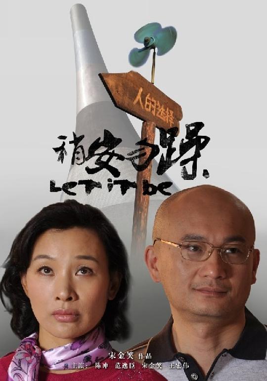 德云社癸巳年开箱庆典 2013 电影