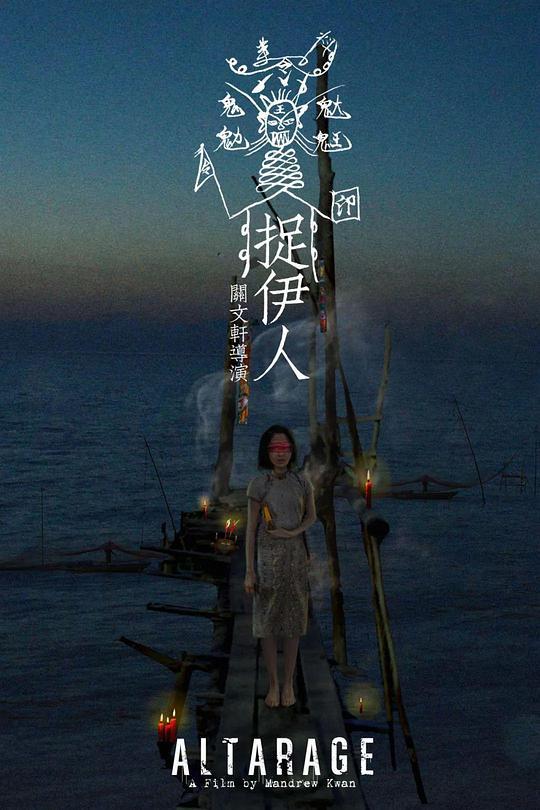夏日福星电影国语版免费观看