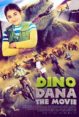 达娜的恐龙世界大电影