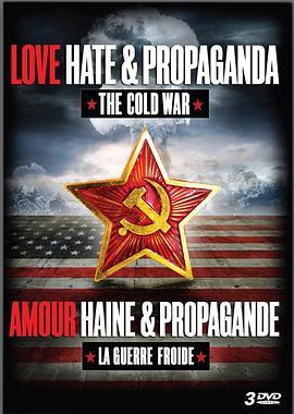 宣传的两极：爱与恨——冷战中的恐怖思潮教化