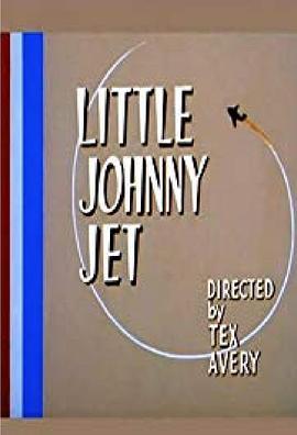 小小强尼喷气机
