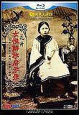 花开——女性解放启示录