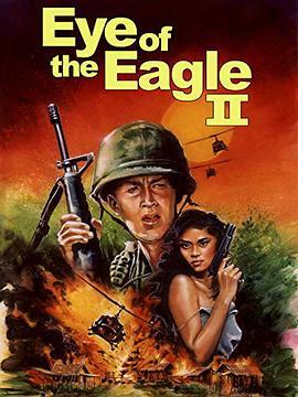 EyeoftheEagle2:InsidetheEnemy