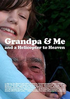 爷爷，我，还有飞向天国的直升机