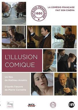 L'illusioncomique