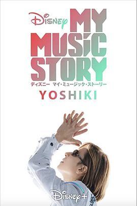 Yoshiki:MyMusicStory