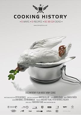 CookingHistory